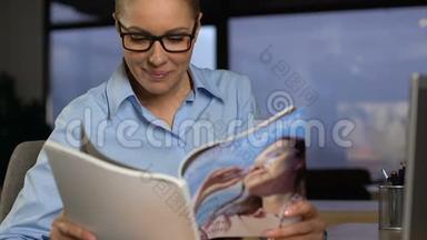 女员工阅读杂志代替工作，缺乏动力，工作枯燥乏味